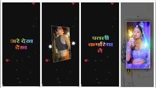 देख देख पतली कमरिया ने अतरी मत ईतारावे new video editing Instagram real trending 2024 [upl. by Graeme]