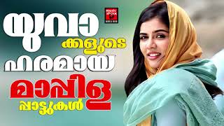 Mappila Cover Songs  Mappila Pattukal Cover songs Mappilapattukal Mappila Pattukal Malayalam [upl. by Krystalle]