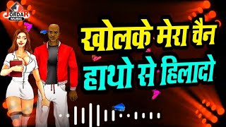 Khol Ke Mera Chain  Hatho Se Hila Do  Gandi Shayari 2022 Ki  Ritik Pandey New Shayari Dj [upl. by Claudell]