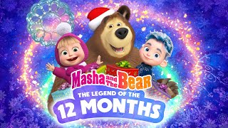 ❄️ SPECIAL EPISODE ❄️ The Legend Of the 12 months 🎄✨ Masha and the Bear [upl. by Kalindi676]