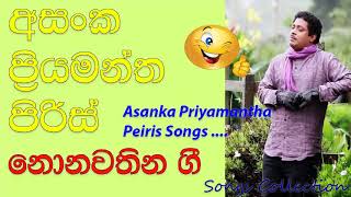 Asanka Priyamantha Peiris Songs 2018 NonstopHitsLive Songs Collection [upl. by Ahsemit]