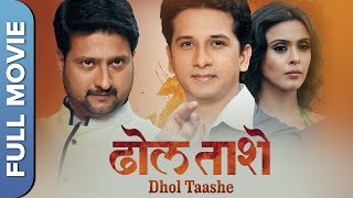 Dhol Taashe ढोल ताशे Full Marathi Movie  Jitendra Joshi Abhijeet Khandkekar Hrishita Bhatt [upl. by Ogeid811]