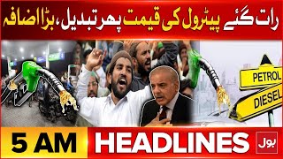 Petrol Price Increased In Pakistan  BOL News Headlines At 5 AM  Petrol New Price  BOL News [upl. by Novy]