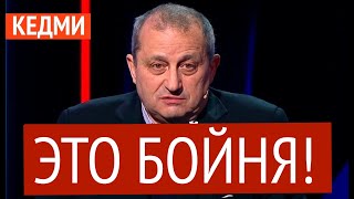 🙀 Путин идет вабанк Все решено Прибалтика Польша Украина  Яков КЕДМИ [upl. by Fridlund]