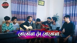 Bujhe na Se Bujhena Covered by Ohornishi  অহর্নিশি [upl. by Ernaldus293]