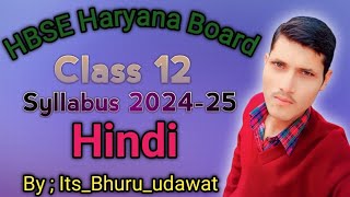 Class 12 Hindi syllabus season 202425  HBSE Haryana Board [upl. by Yngiram]