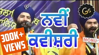 ਨਵੀਂ ਕਵੀਸ਼ਰੀ  ਧੰਨ ਗੁਰੂ ਨਾਨਕ ਦੇਵ ਜੀ  Bhai Mehal Singh Ji Chandigarh Wale  Kavishri Jatha [upl. by Melar]