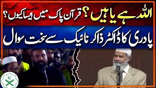 Pastor’s tough question to Dr Zakir Naik😱 Public Lecture in Faisalabad  Deen Ki Batain [upl. by Giacomo]