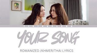 รักเล่นกล Affair OST Your song  Romanized  KHsub  Thai [upl. by Ethe]