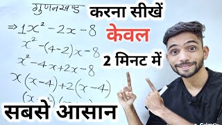 7429 का अभाज्य गुणनखंड। abhajya gunankhand  Class 10 Maths Exercise  12 Qu1  v [upl. by Mcripley561]