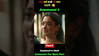 Aranmani 4 movie explained part 2 movieclips shorts [upl. by Edia]