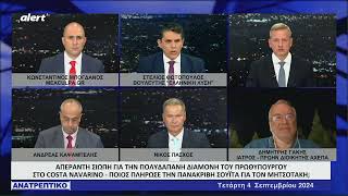 Τα είπε όλα ο Στέλιος Φωτόπουλος Ο πρωθυπουργός οφείλει να δηλώνει δημόσια τα δώρα που λαμβάνει [upl. by Halette]