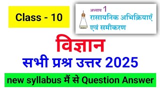 class 10 science chapter 1 rasayanik abhikriya avam samikaran question answer newsyllabus [upl. by Notyalk]