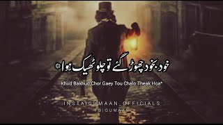 خود بخود چھوڑ گئے تو چلو ٹھیک ہوا شاعریBest Viral PoetryGumaan [upl. by Chemosh764]