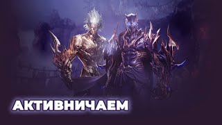 LOST ARK  Дела активки беседы  Live 🔴 [upl. by Eirhtug]