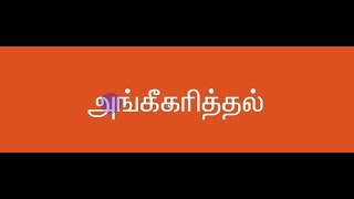 அங்கீகரித்தல்  ஊக்குவித்தல்  கல்வி உளவியல் PG TRBEducation Psychology [upl. by Ahtekal999]