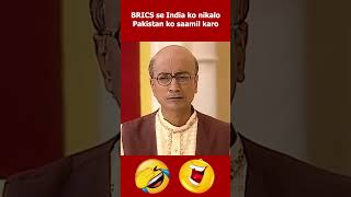 BRICS se India ko nikaalo 🤣pakistanireaction kadwasach [upl. by Ehcsrop]