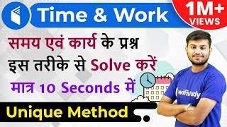 Time and Work Special Trick By Sahil Sir  Solve करें मात्र 10 सेकंड में [upl. by Cherlyn]