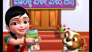 Learn Weekdays Kannada Rhyme for Children [upl. by Ursas]