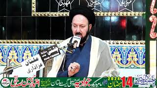 Allama Syed Ali Hussain Madni Jashan 14 Ramzan 2024  Imambargah Jawadia Dehli Gate Multan [upl. by Procter]