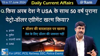 15 to 17 June 2024 Current Affairs by Sanmay Prakash  Daily Current Affairs Sarkari Job News [upl. by Haleehs]