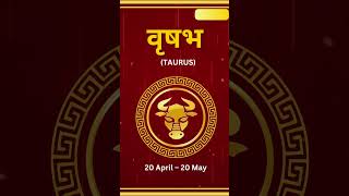 वृषभ राशि Taurus जानिए अपना आज का भविष्य [upl. by Selinda]