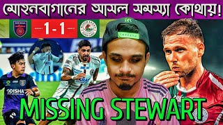 Mohun Bagan Missing Stewart Against Odisha FC 11 Match Review [upl. by Ylellan]