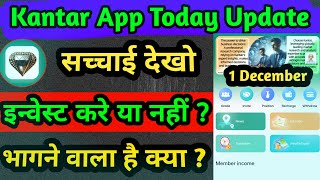 kantar task earning app  kantar app withdrawal  kantar app real or fakekantar app kab tak chalega [upl. by Ayalat]