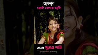 সুজন সখী shorts short jasimuddinjakir [upl. by Iams]