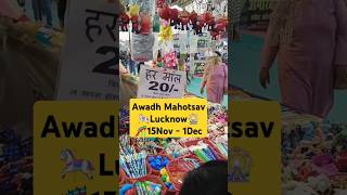 Awadh mahotsav 2024 lucknow  awadh shilpgram  november lucknow mela lucknow mela melalucknow [upl. by Sivie266]