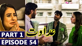 Adawat Episode 54 Part 1 Teaser  1st February 2024  Adawat New Drama Episode 54 Part 1 Promo [upl. by Justina]