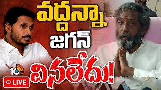 LIVE  Katasani Rambhupal Reddy On Jagan  మాజీ ఎమ్మెల్యే కాటసాని రాంభూపాల్ రెడ్డి సంచలన వ్యాఖ్యలు [upl. by Aivatnohs]