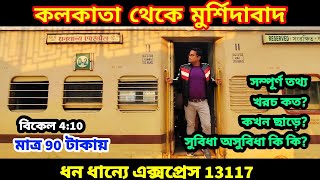 Kolkata To Murshidabad Train Journey  Mursidabad Tour  Lalgola Dhano Dhanye Express Full Journey [upl. by Fasto]