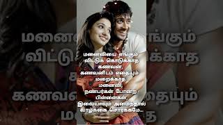 whatsapp status in tamil love bgm LoveBGM suryathamana shortsyoutube [upl. by Lowney]