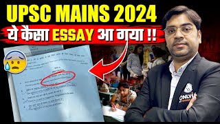 UPSC Mains 2024 Essay Paper  First Reaction 😱  PW OnlyIAS [upl. by Acilef]