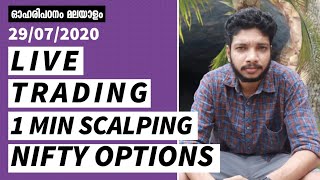 3000 Profit in a just 1 minutes  option trading malayalam  live trading malayalam [upl. by Annek]