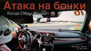 ADM Мячково quotSprintquot 10и7 для тех кто в теме Civic TypeR Fk8 Rally Sprint Events [upl. by Ainerol]