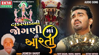 Jignesh Barot  Takarwada Ni Jogani Maa Ni Aarti  New Devotional Song  Audio ektasoundhd [upl. by Jesse]