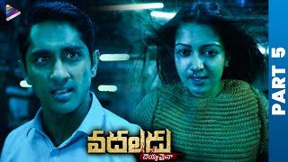 Vadaladu Telugu Full Movie  Siddharth  Catherine Tresa  Thaman S  Part 5  Telugu FilmNagar [upl. by Hitchcock]