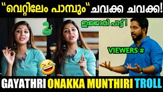 എല്ലാം പ്രണവിനോടുള്ള ഇഷ്ടം കൊണ്ടാ😂  Gayathri Suresh Onakka Munthiri Song  Troll Malayalam [upl. by Cyprian762]