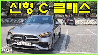 벤츠 신형 C 클래스 시승기 C 200 4매틱 amp C 300 AMG 라인 6150만원 6800만원2022 MB C Class Review  20220405 [upl. by Elset]