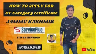 How to apply for ST Certificate Online JK  Scheduled Tribes Category Certificate Jammu Kashmir [upl. by Ramberg]