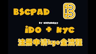 BSCPAD打新IDO平台KYC注册认证流程。需要质押最少1000个BSCPAD币，支持中国身份KYC [upl. by Pontone]