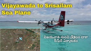 Explained Sea Plane Services from Vijayawada to Srisailam [upl. by Alrrats]