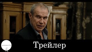 Дом  Трейлер 2011 [upl. by Asiela]