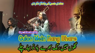 Gulon Mein Rang Bhare  Farheen Raza Jaffry  Ghazal Night 2024 [upl. by Trebliw]