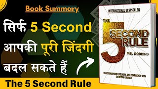 The 5 Second Rule by Mel Robbins Audiobook  Book Summary in Hindi [upl. by Dever488]