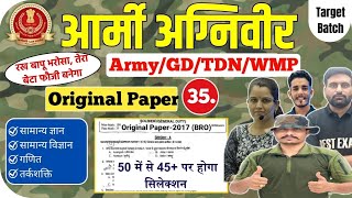 Army Agniveer 2025  TA Army Model Test Paper 2025 36 Army Agniveer Question Paper 2025 army [upl. by Past]