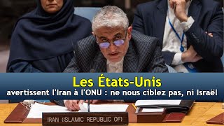 Les ÉtatsUnis avertissent lIran à lONU  ne nous ciblez pas ni Israël  DRM News Français AC1T [upl. by Iaverne]