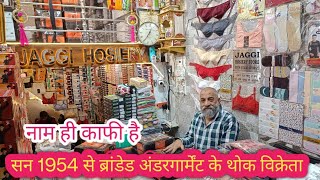 ladies undergarments wholesale market in delhi  मात्र 25₹ से शुरू  sadar bazar delhi business 2024 [upl. by Pasquale]